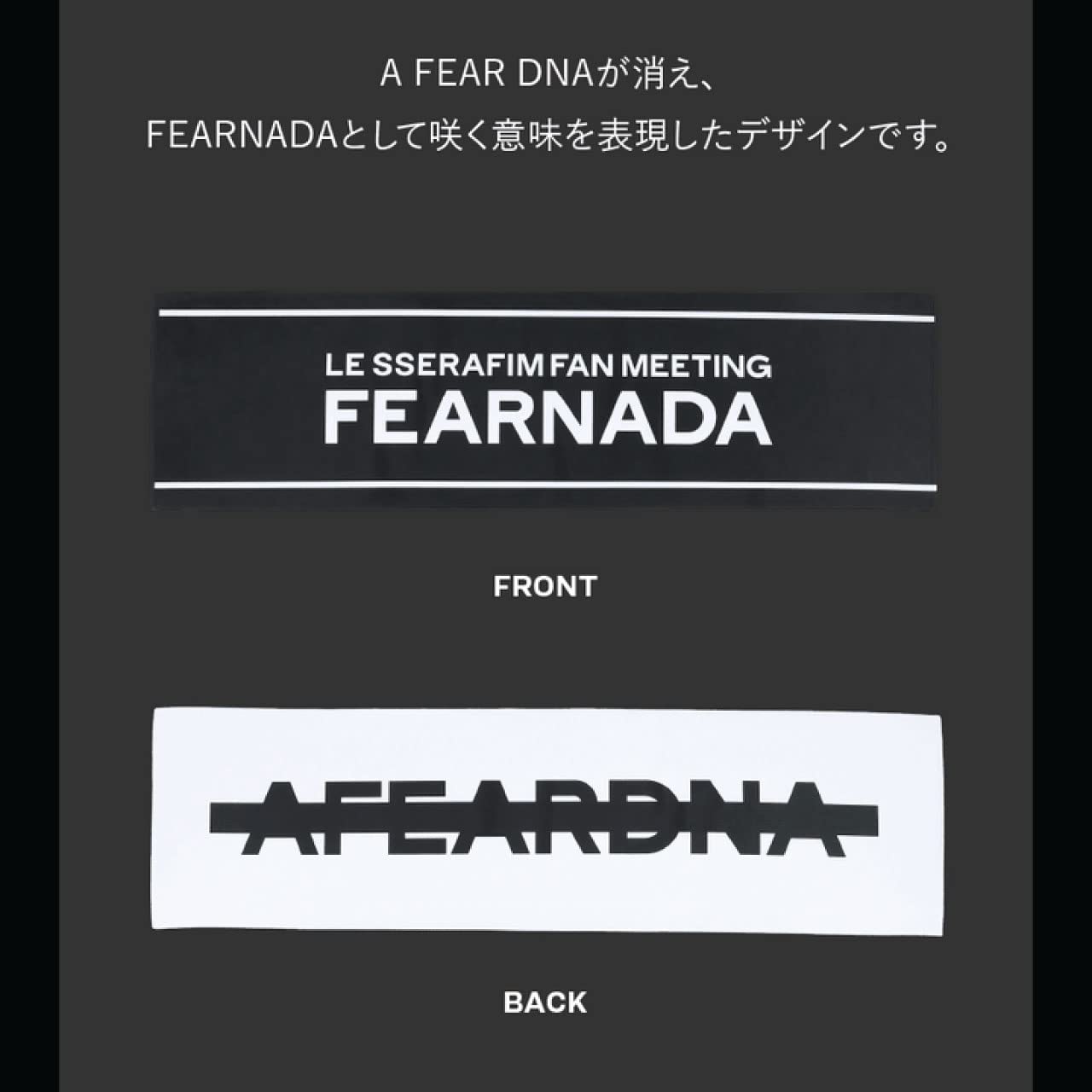 Amazon.co.jp: ルセラフィム - FEARNADA 2023 S/S 公式 グッズ